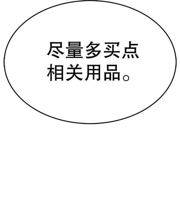 时间静止整蛊女生漫画,93.获得新生84图