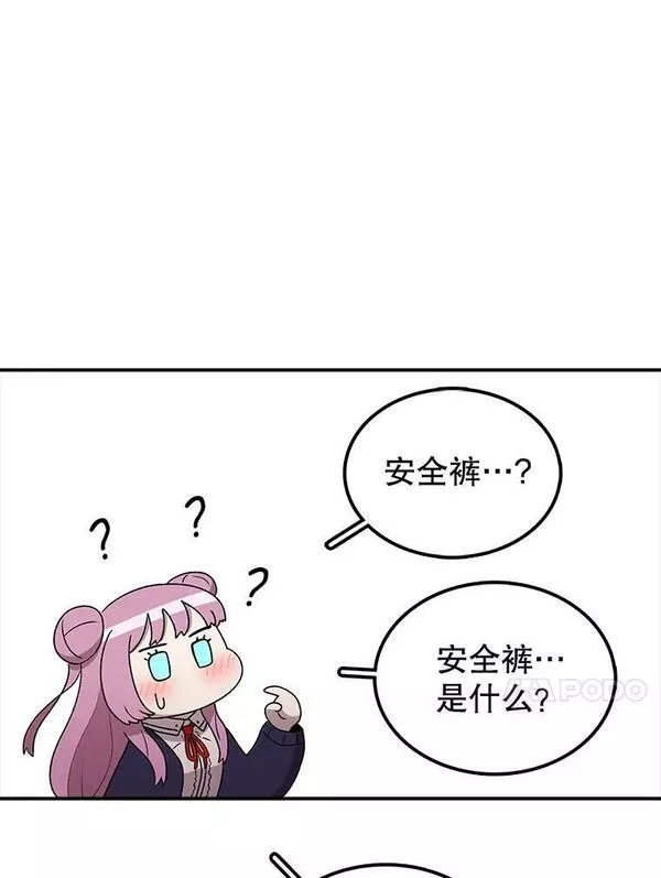 时间静止整蛊女生漫画,93.获得新生134图