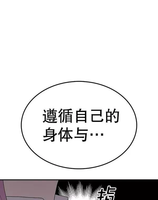 时间静止整蛊女生漫画,93.获得新生114图