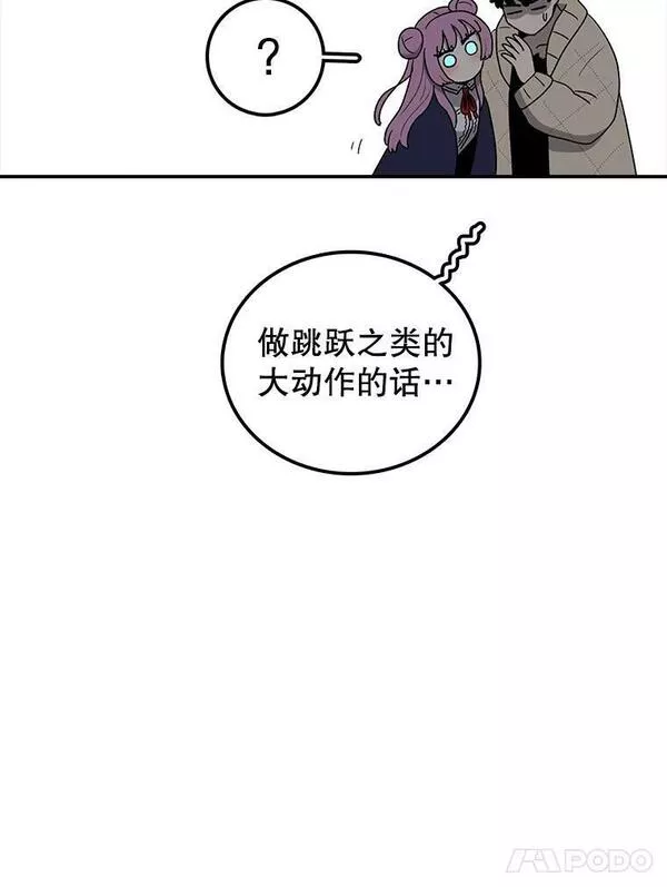 时间静止整蛊女生漫画,93.获得新生138图