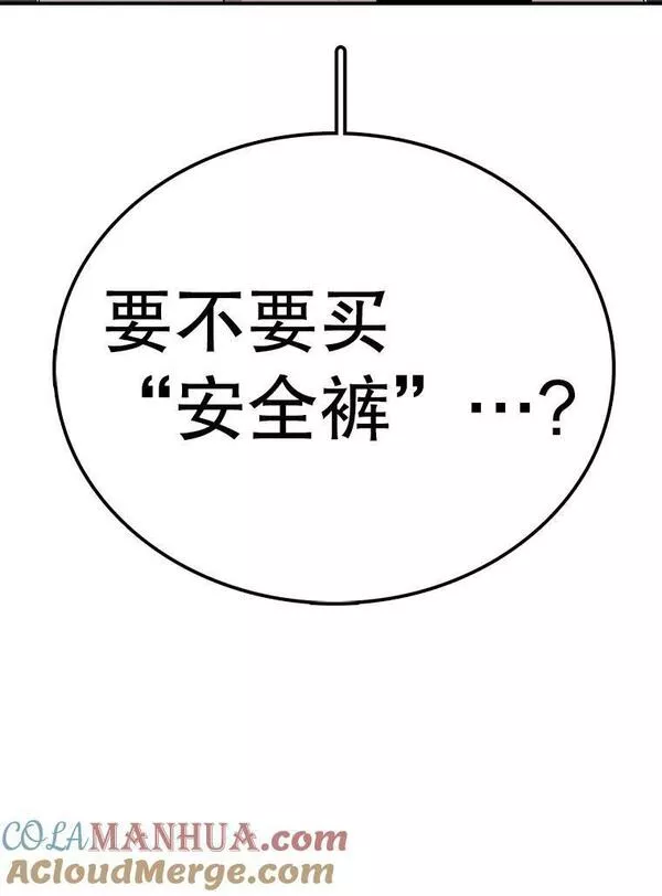 时间静止整蛊女生漫画,93.获得新生133图