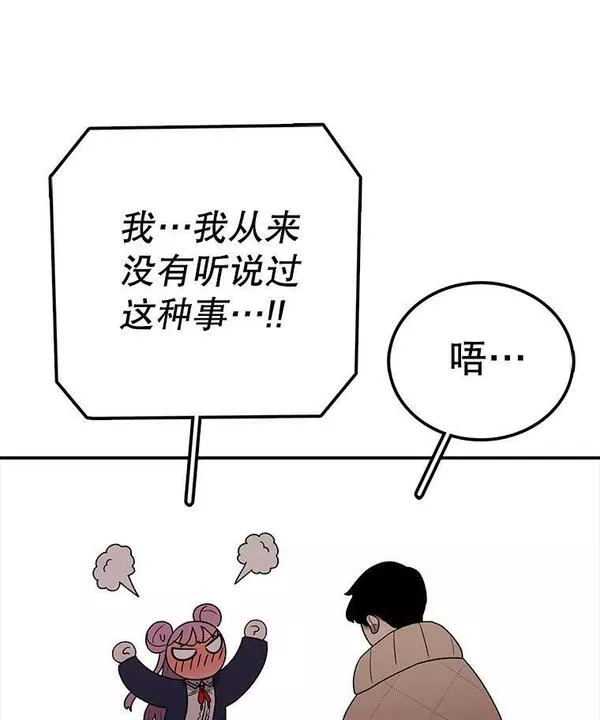 时间静止整蛊女生漫画,93.获得新生62图