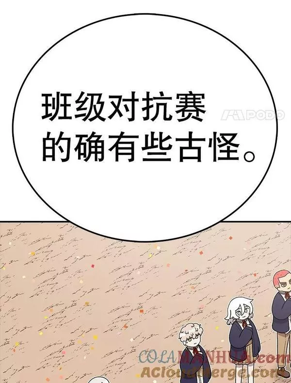 时间静止整蛊女生漫画,93.获得新生21图