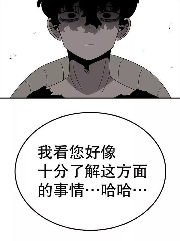 时间静止整蛊女生漫画,93.获得新生94图