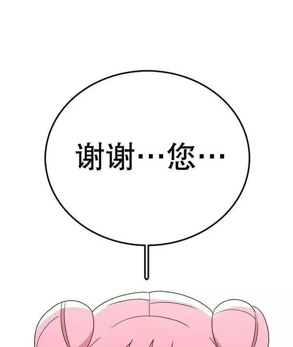 时间静止整蛊女生漫画,93.获得新生90图