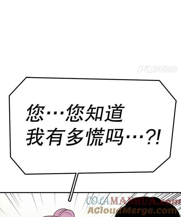 时间静止整蛊女生漫画,93.获得新生57图