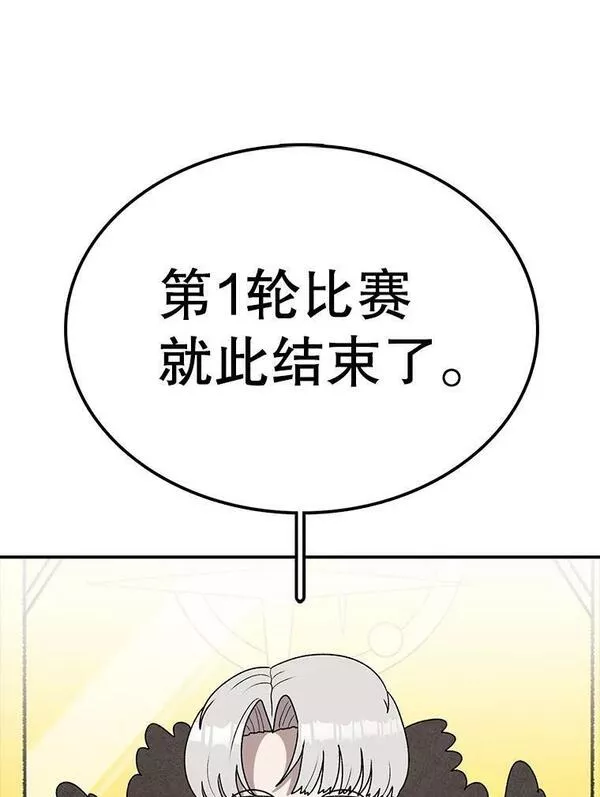 时间静止整蛊女生漫画,93.获得新生10图