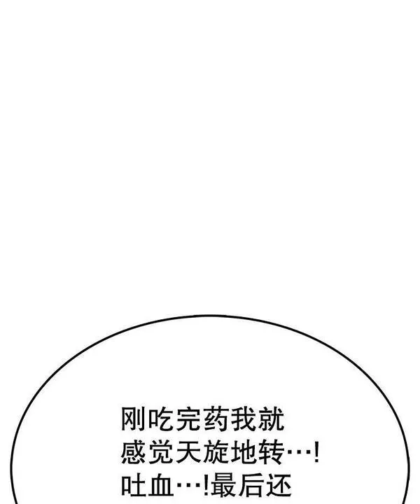 时间静止整蛊女生漫画,93.获得新生59图