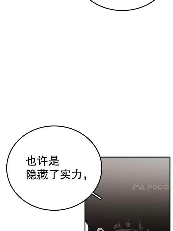 时间静止整蛊女生漫画,93.获得新生14图