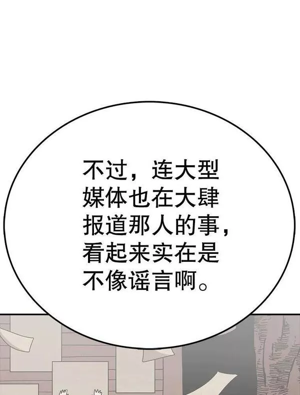 时间静止整蛊女生漫画,93.获得新生16图