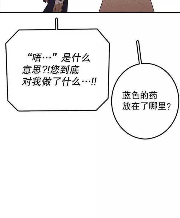 时间静止整蛊女生漫画,93.获得新生63图