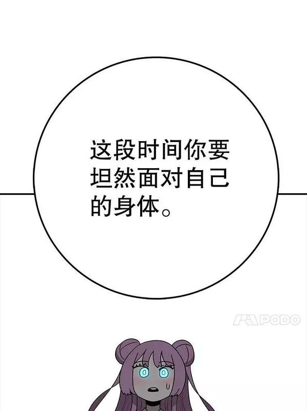 时间静止整蛊女生漫画,93.获得新生98图