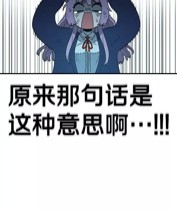 时间静止整蛊女生漫画,93.获得新生144图