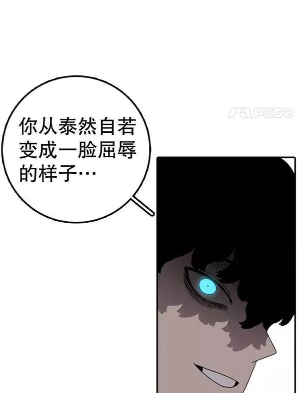 时间静止整蛊女生漫画,93.获得新生44图