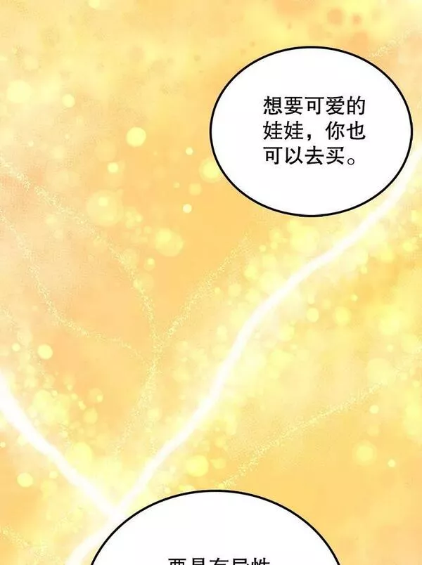 时间静止整蛊女生漫画,93.获得新生104图