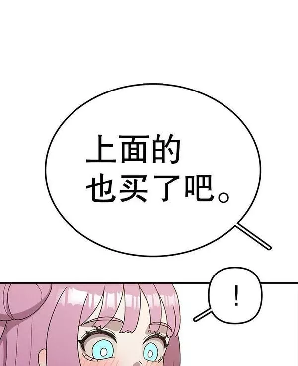 时间静止整蛊女生漫画,93.获得新生79图