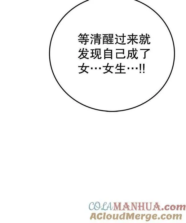 时间静止整蛊女生漫画,93.获得新生61图