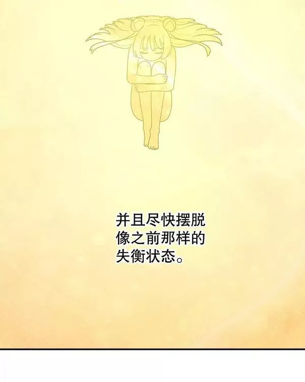 时间静止整蛊女生漫画,93.获得新生107图