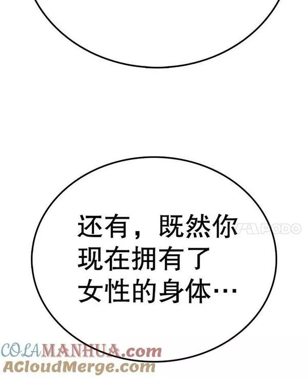 时间静止整蛊女生漫画,93.获得新生81图