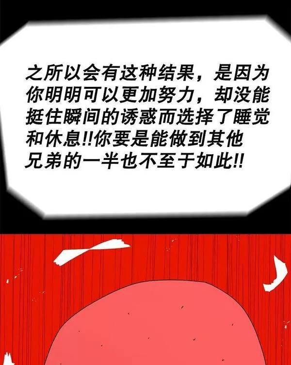 时间静止的房子怎么样漫画,95.证明自己的价值130图