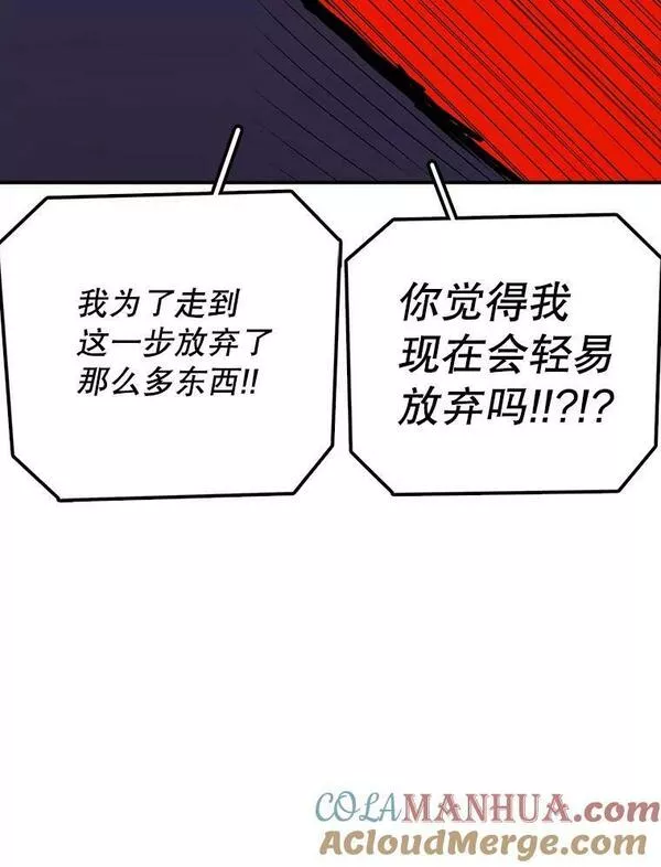 时间静止的房子怎么样漫画,95.证明自己的价值117图