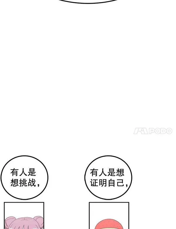 时间静止的房子怎么样漫画,95.证明自己的价值39图