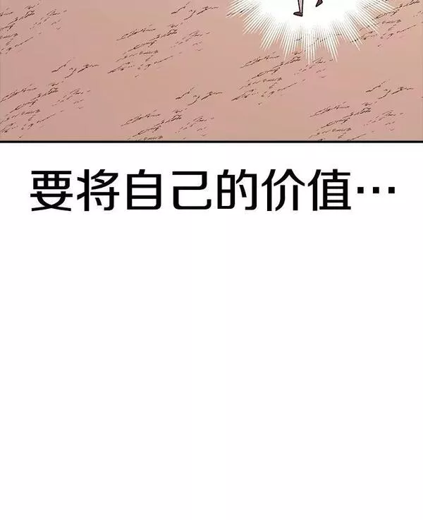 时间静止的房子怎么样漫画,95.证明自己的价值16图