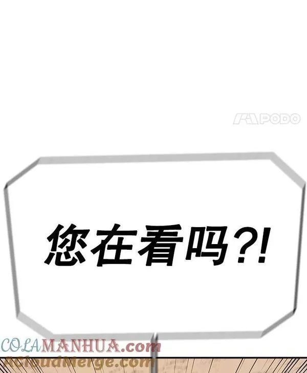 时间静止的房子怎么样漫画,95.证明自己的价值5图