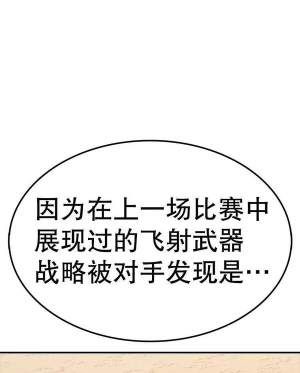 时间静止的房子怎么样漫画,95.证明自己的价值99图