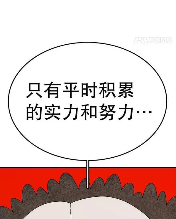 时间静止的房子怎么样漫画,95.证明自己的价值102图