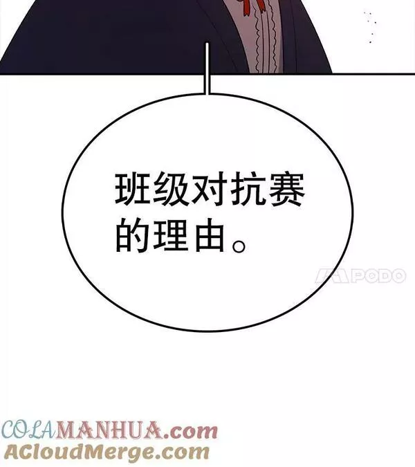 时间静止的房子怎么样漫画,95.证明自己的价值53图