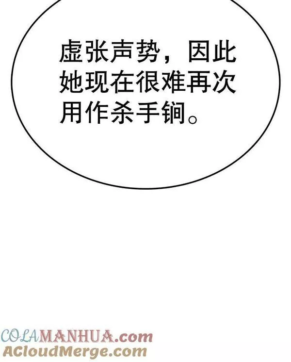 时间静止的房子怎么样漫画,95.证明自己的价值101图