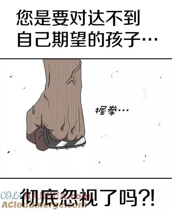 时间静止的房子怎么样漫画,95.证明自己的价值13图