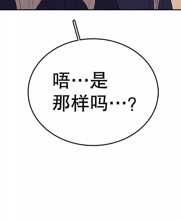 时间静止的房子怎么样漫画,95.证明自己的价值50图