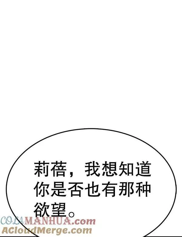 时间静止的房子怎么样漫画,95.证明自己的价值41图