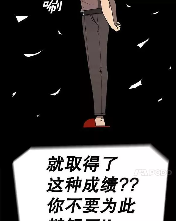 时间静止的房子怎么样漫画,95.证明自己的价值128图