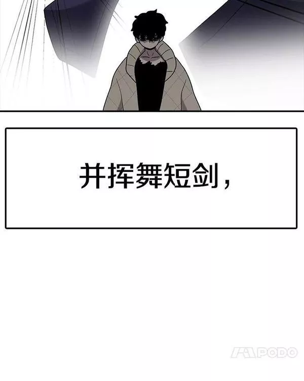 时间静止的房子怎么样漫画,95.证明自己的价值84图