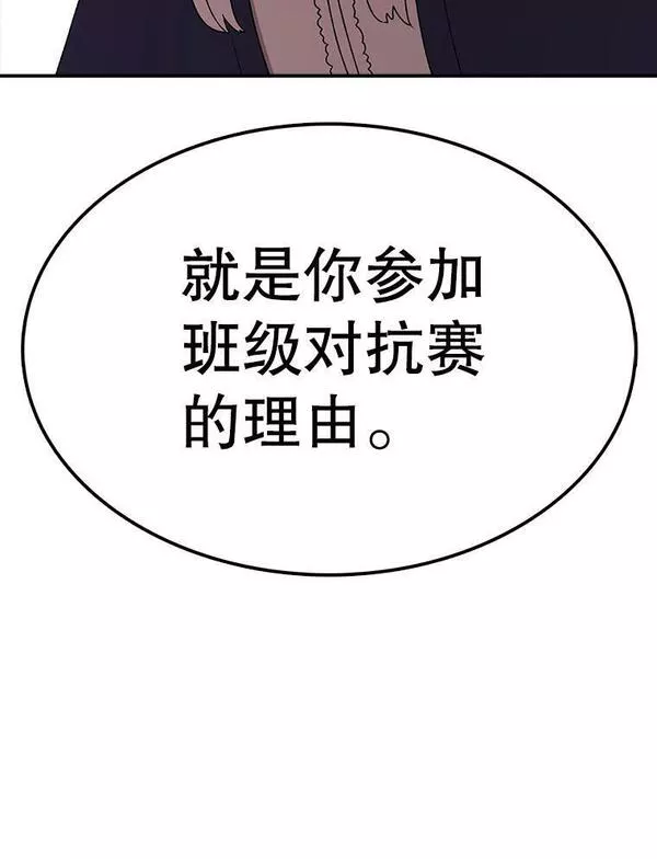 时间静止的房子怎么样漫画,95.证明自己的价值43图