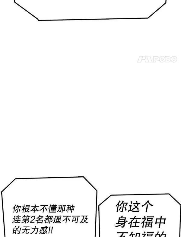 时间静止的房子怎么样漫画,95.证明自己的价值115图