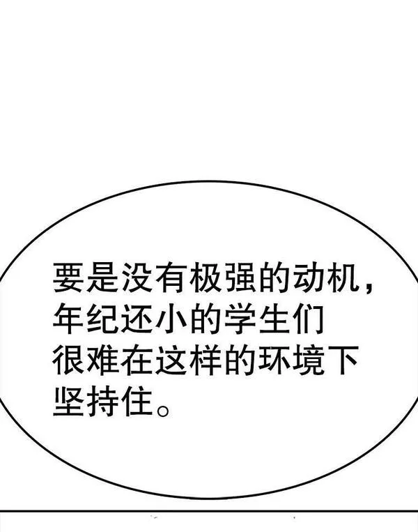 时间静止的房子怎么样漫画,95.证明自己的价值34图