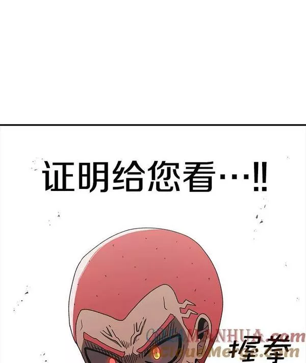 时间静止的房子怎么样漫画,95.证明自己的价值17图