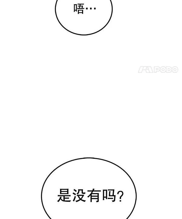 时间静止的房子怎么样漫画,95.证明自己的价值46图