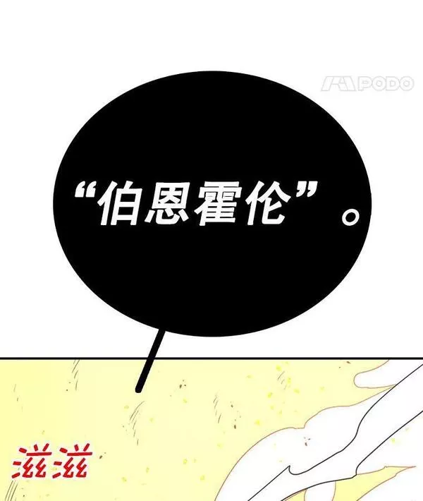 时间静止的房子怎么样漫画,95.证明自己的价值163图