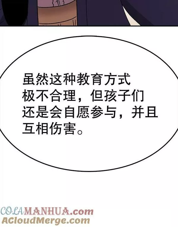 时间静止的房子怎么样漫画,95.证明自己的价值33图