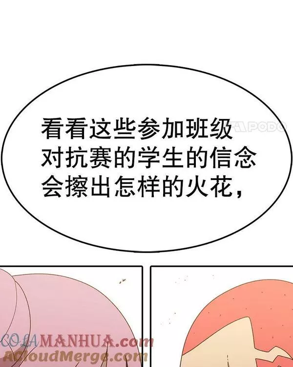 时间静止的房子怎么样漫画,95.证明自己的价值57图