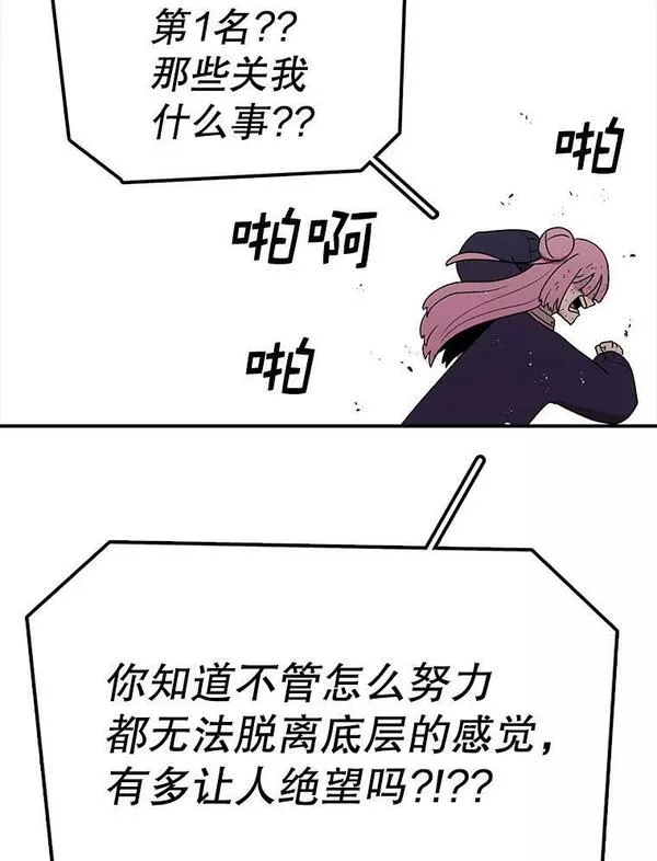 时间静止的房子怎么样漫画,95.证明自己的价值114图