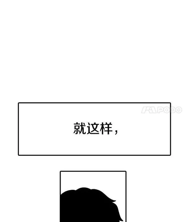 时间静止的房子怎么样漫画,95.证明自己的价值88图