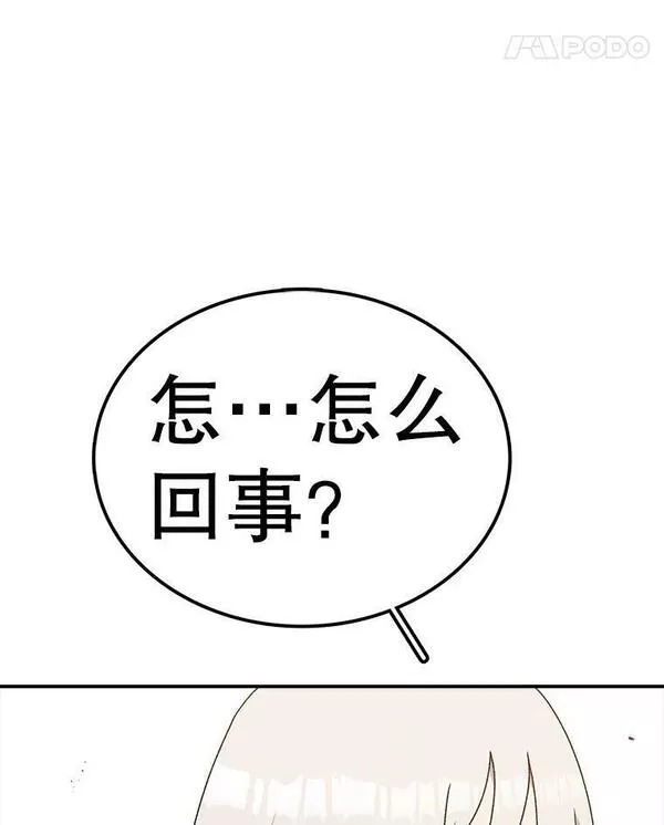 时间静止的房子怎么样漫画,95.证明自己的价值78图