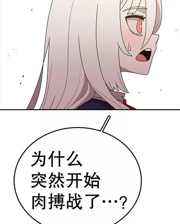 时间静止的房子怎么样漫画,95.证明自己的价值79图