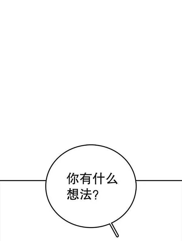 时间静止的房子怎么样漫画,95.证明自己的价值28图